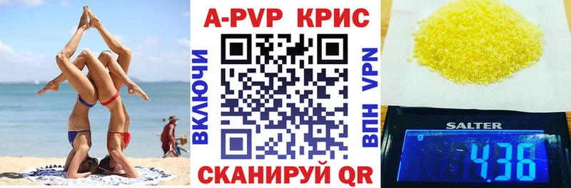Alpha PVP крисы CK  Слободской 