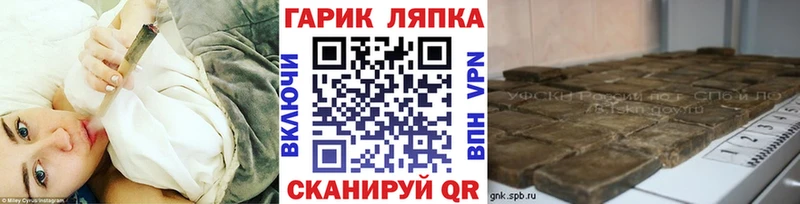 ГАШ ice o lator  купить закладку  Слободской 