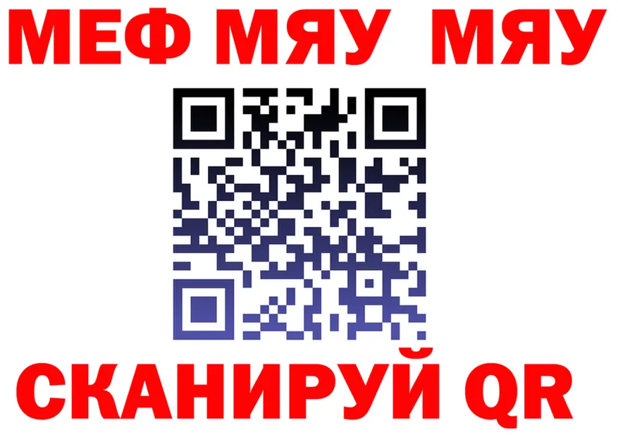 МЯУ-МЯУ мяу мяу зеркало shop hydra Слободской
