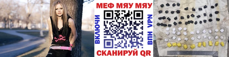 МЕФ мяу мяу  Слободской 