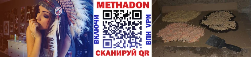 купить Слободской МЕТАДОН methadone